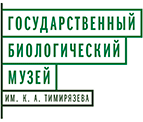 Государственный биологический музей им. Тимирязева